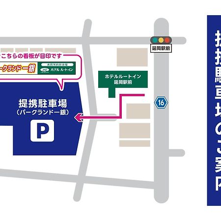 Hotel Route-Inn Nobeoka Ekimae Extérieur photo